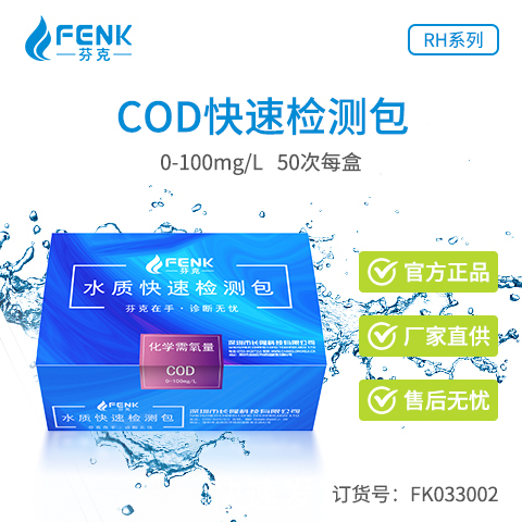水質檢測包的測量結果是否能與儀器相比較